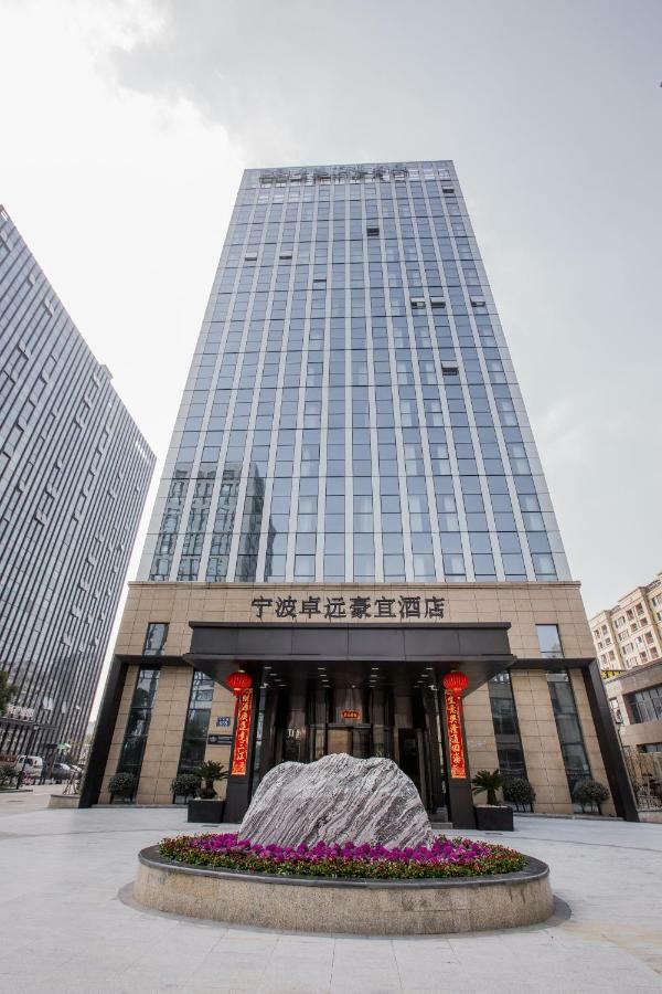 Howard Johnson By Wyndham Life Zhuoyuan Νινγκμπό Εξωτερικό φωτογραφία